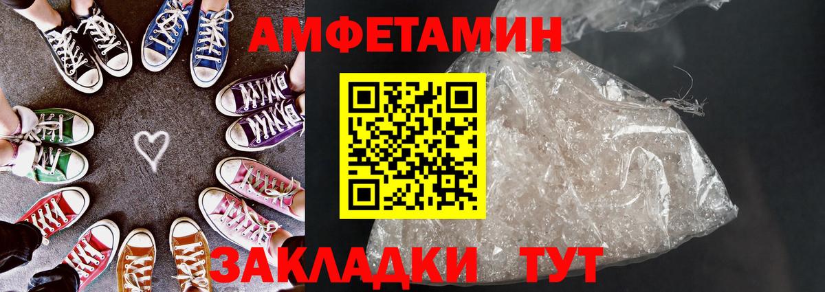 Амфетамин 97% Кисловодск