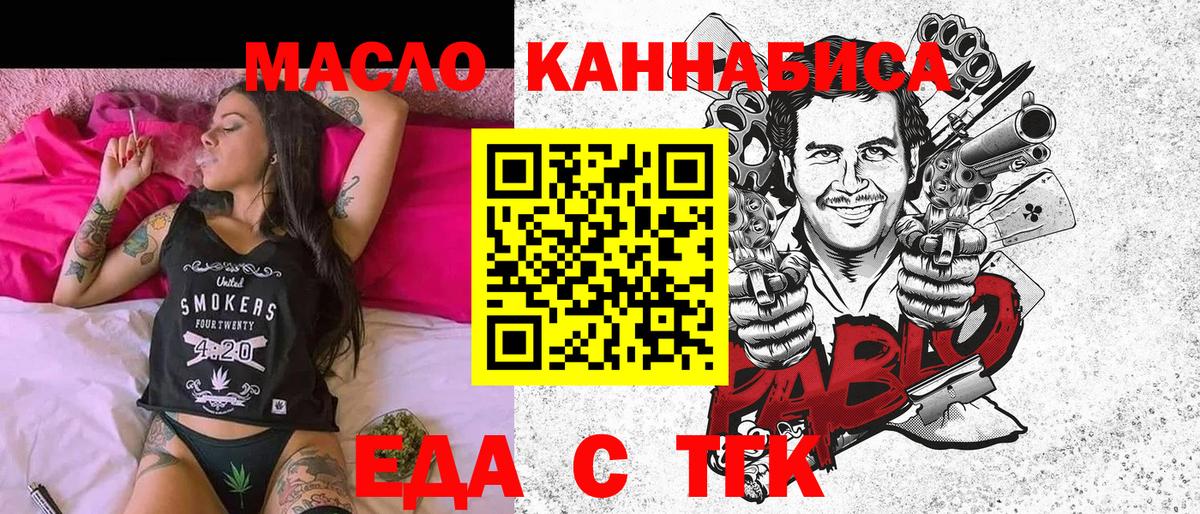 Canna-Cookies марихуана Кисловодск