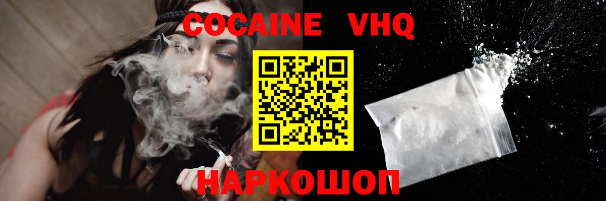 дарнет шоп  Кокаин Боливия  Кисловодск  КОКАИН  Вход с VPN  COCAIN Перу 