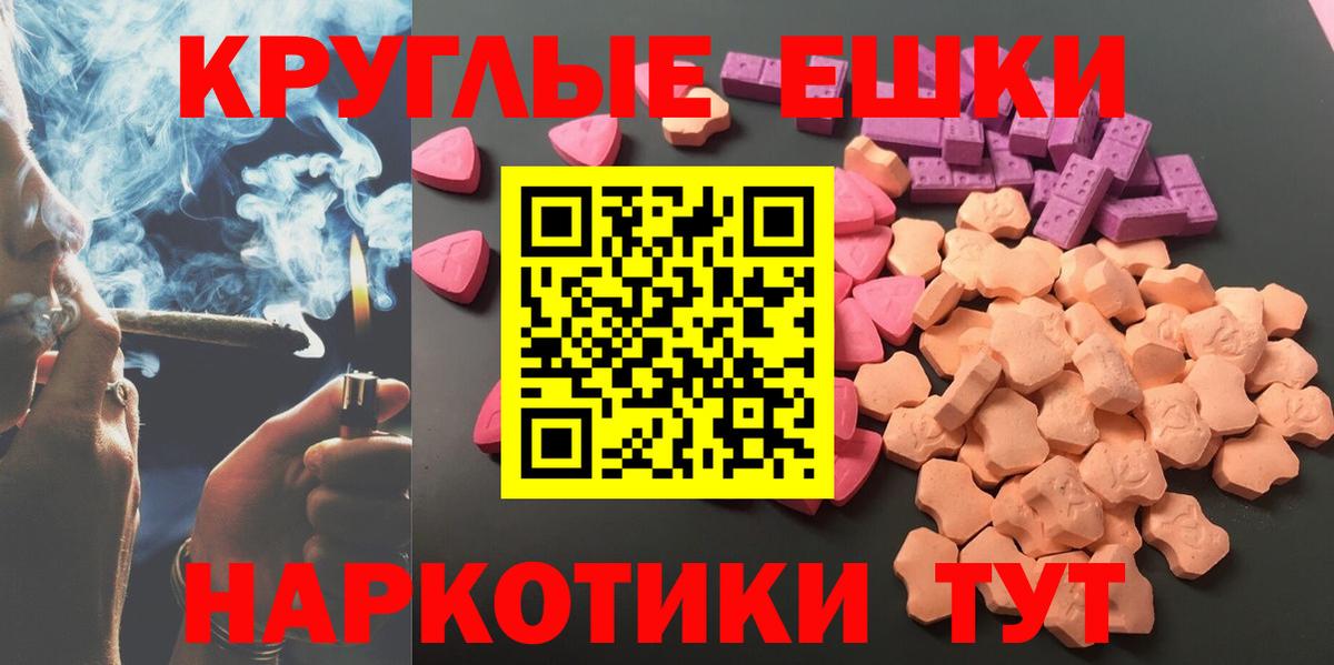 Экстази 99%  магазин продажи   Экстази круглые  Кисловодск  Вход с VPN 
