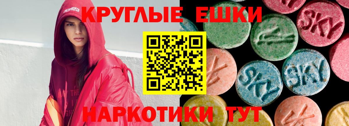 ЭКСТАЗИ 99% Кисловодск