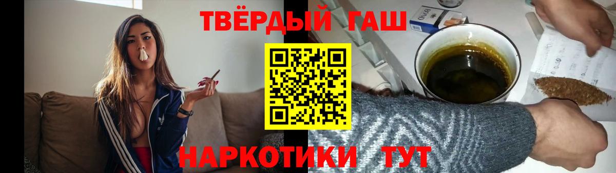 ГАШ  Вход с VPN  цена наркотик  Гашиш Cannabis  Кисловодск 