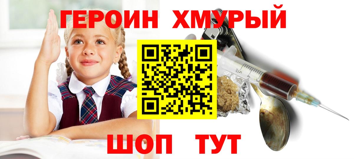 Кисловодск  Героин белый  Вход с VPN 