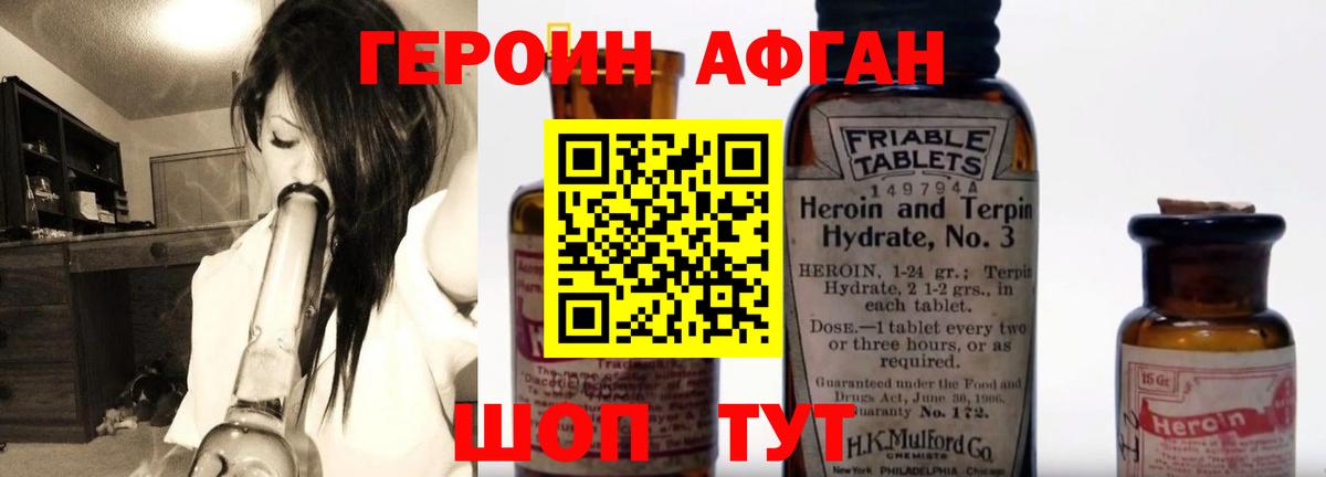 Героин герыч Кисловодск