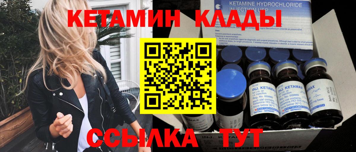 Кисловодск  КЕТАМИН ketamine  Вход с VPN 