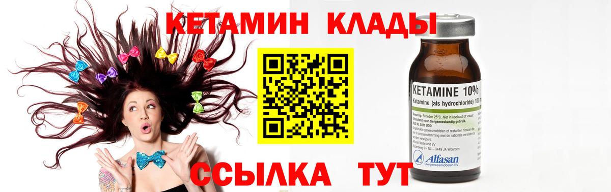 КЕТАМИН ketamine Кисловодск