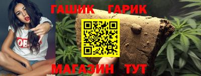 гашик Шелехов