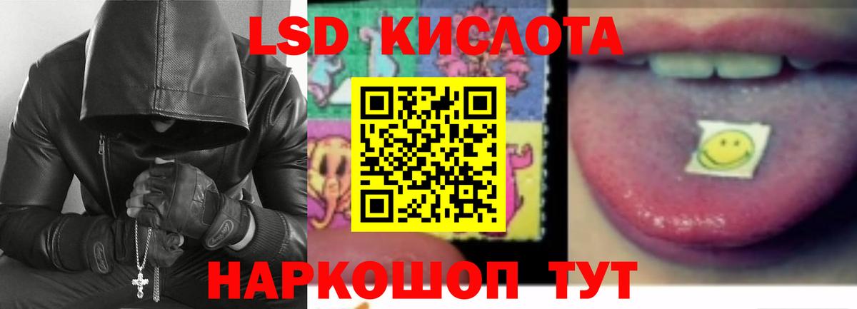 LSD-25 экстази кислота  мега tor  Вход с VPN  Кисловодск  Лсд 25 экстази ecstasy 