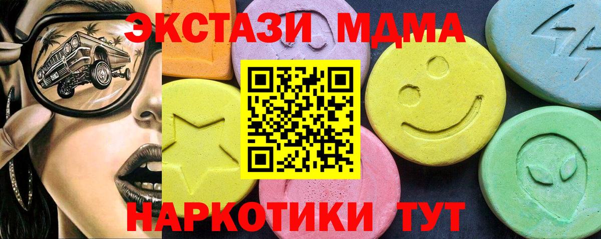 МДМА Molly Кисловодск