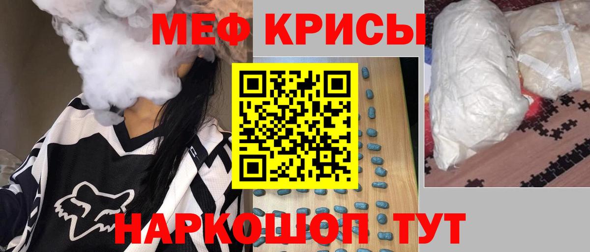 МЯУ-МЯУ мяу мяу  Вход с VPN  Меф  МЕФ 4 MMC  Кисловодск  МЯУ-МЯУ 