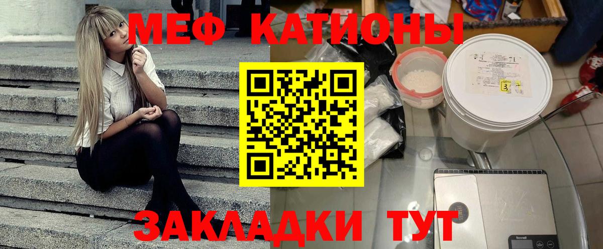 МЕФ мука Кисловодск