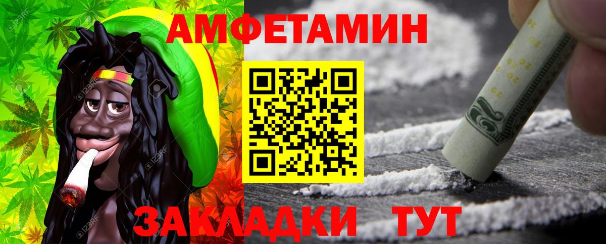 МЕТАМФЕТАМИН винт Кисловодск