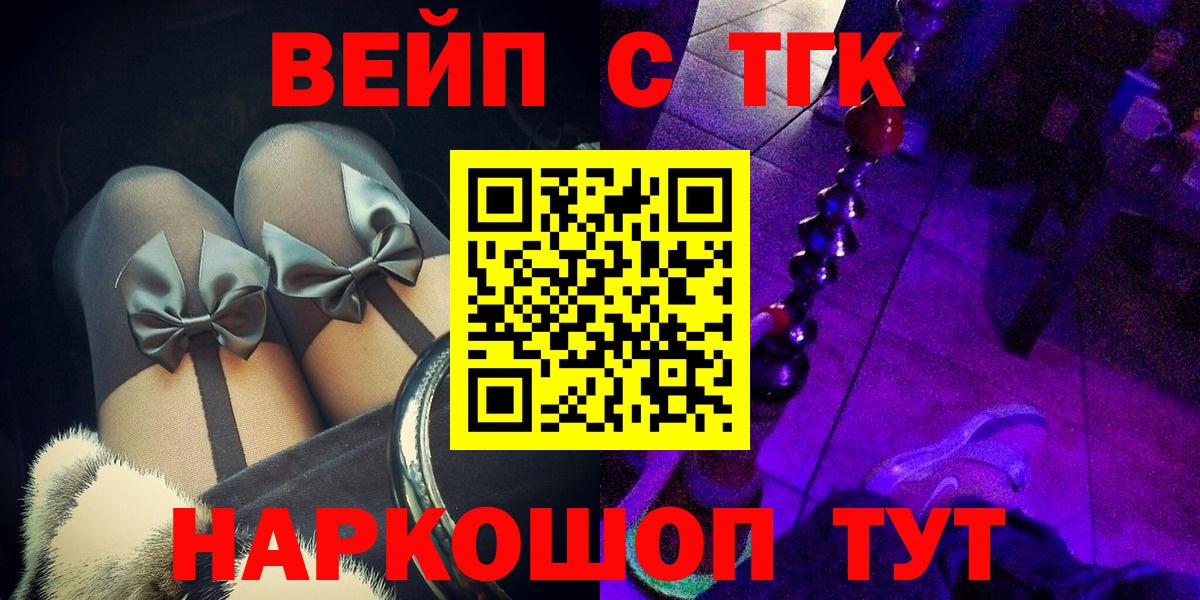 ТГК гашишное масло Кисловодск