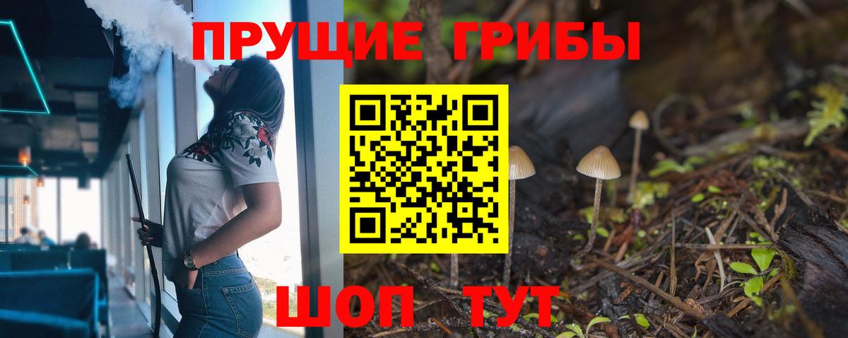 Галлюциногенные грибы ЛСД Кисловодск